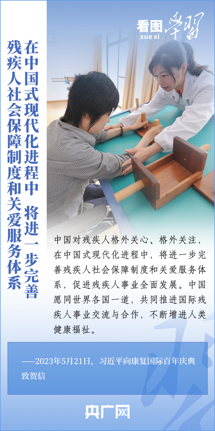 格外關(guān)心、格外關(guān)注 中國(guó)促進(jìn)殘疾人事業(yè)全面發(fā)展