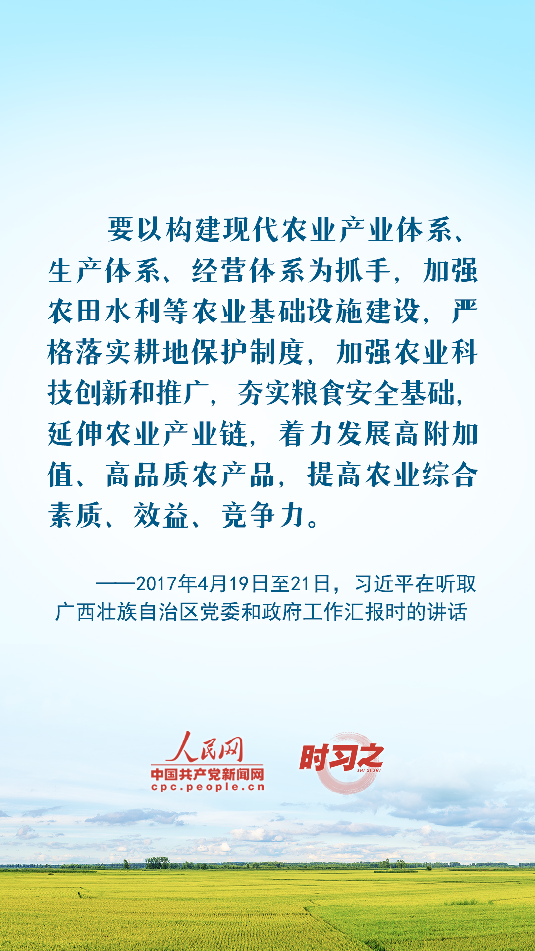 時習(xí)之 豐收之美|藏糧于技 習(xí)近平引領(lǐng)推進(jìn)農(nóng)業(yè)科技現(xiàn)代化