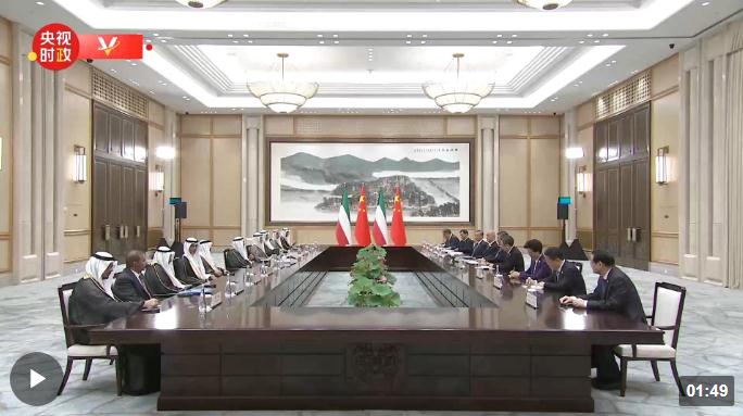 獨(dú)家視頻丨習(xí)近平會(huì)見(jiàn)科威特王儲(chǔ)米沙勒：引領(lǐng)中科關(guān)系邁上新臺(tái)階