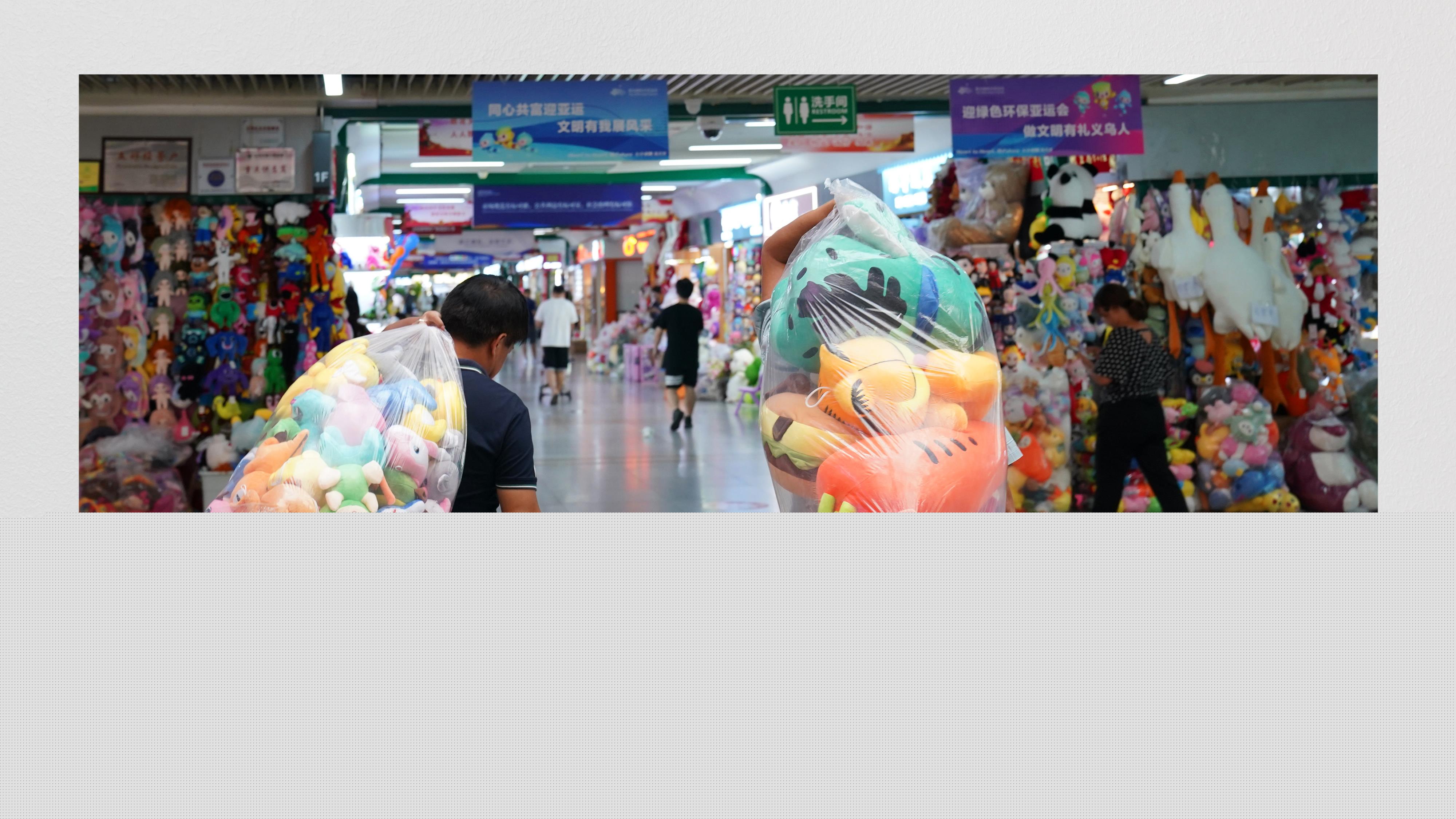 時政畫說丨小商品 大生意