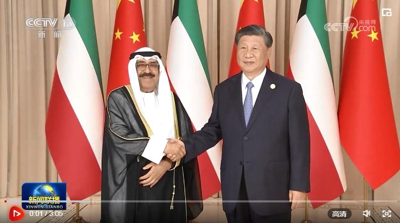 習(xí)近平會見科威特王儲