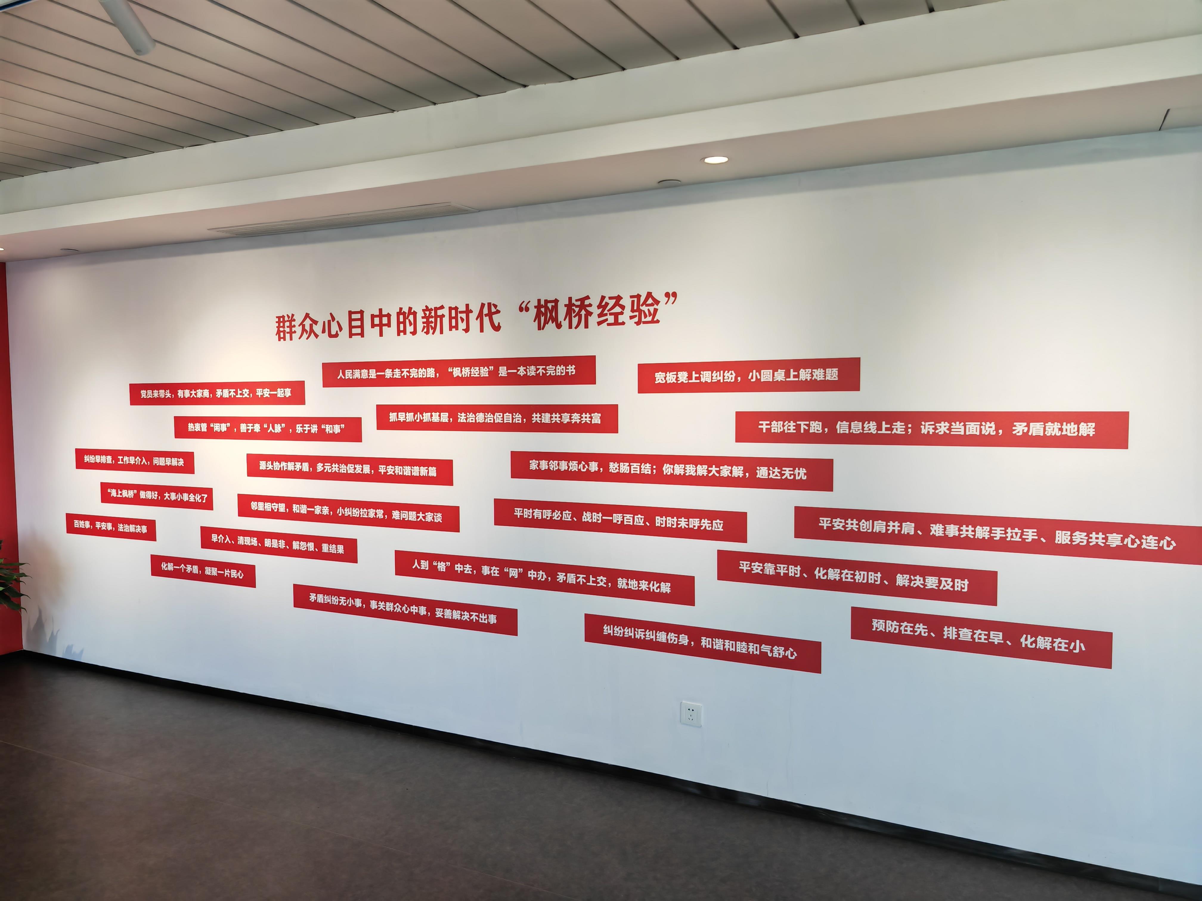 鑒往知來，跟著總書記學歷史丨跨越一甲子，“楓橋經(jīng)驗”歷久彌新