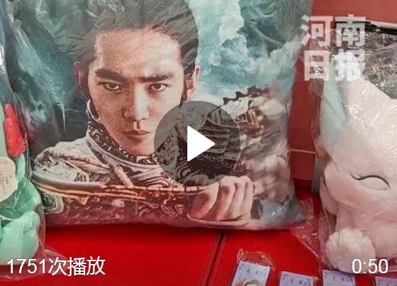 【姬發(fā)抱枕、妲己書簽……#朝歌鹿臺開起文博會#】9月21日，第十屆中原（鶴壁）文化產(chǎn)業(yè)博覽交易會開幕。#封神質(zhì)子姬發(fā)抱枕#、妲己書簽、紂王劍、毛尖咖啡、山海經(jīng)手辦，許多文創(chuàng)潮玩吸了年輕人的目光。文創(chuàng)點(diǎn)亮美好生活，快來發(fā)現(xiàn)古都新標(biāo)簽！封神三部曲于適yosh （記者陳晨 胡楚云） 河南日報(bào)的微博視頻