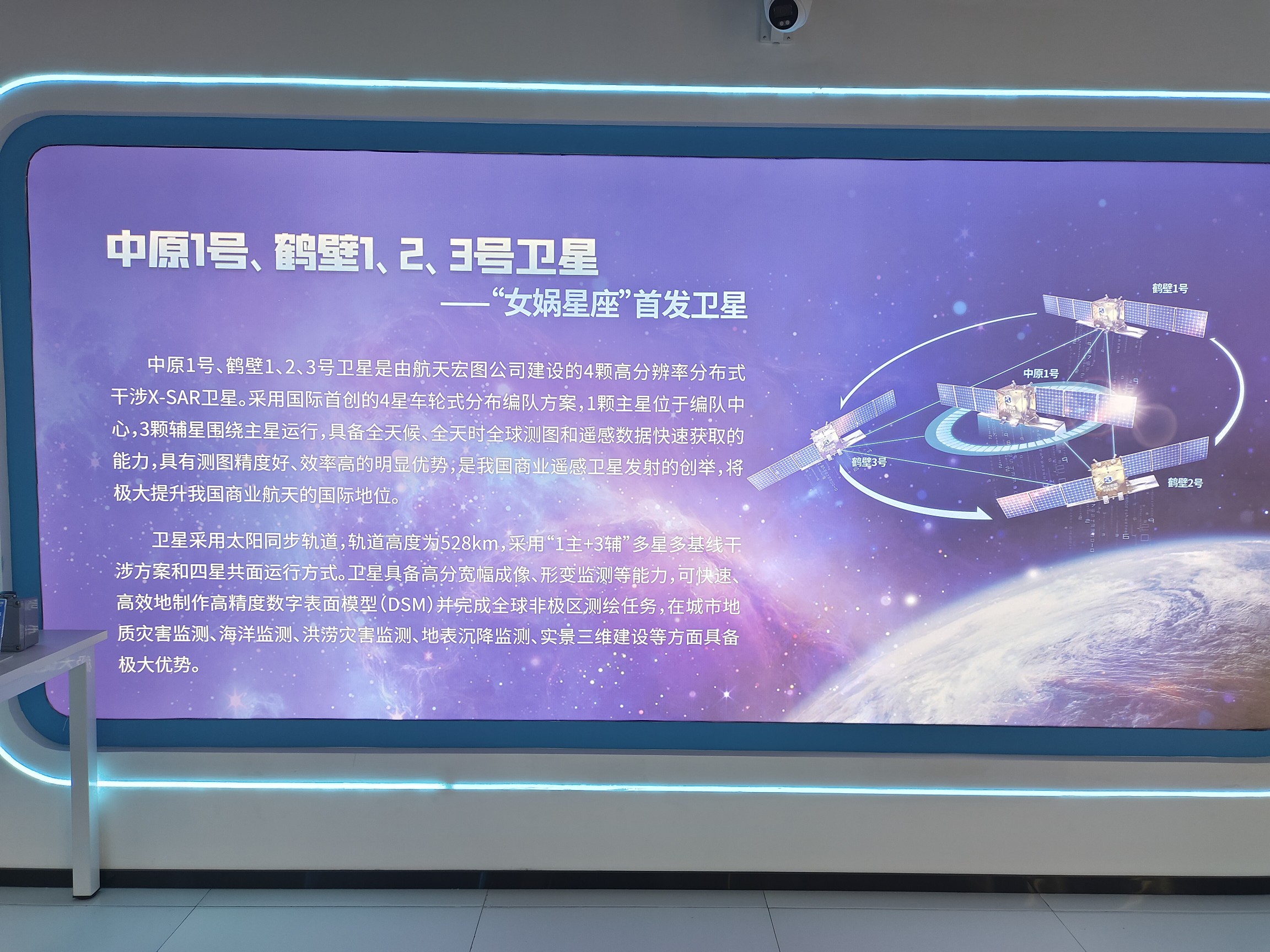 市值130多億！看鶴壁這家龍頭企業(yè)如何布局衛(wèi)星遙感產(chǎn)業(yè)？