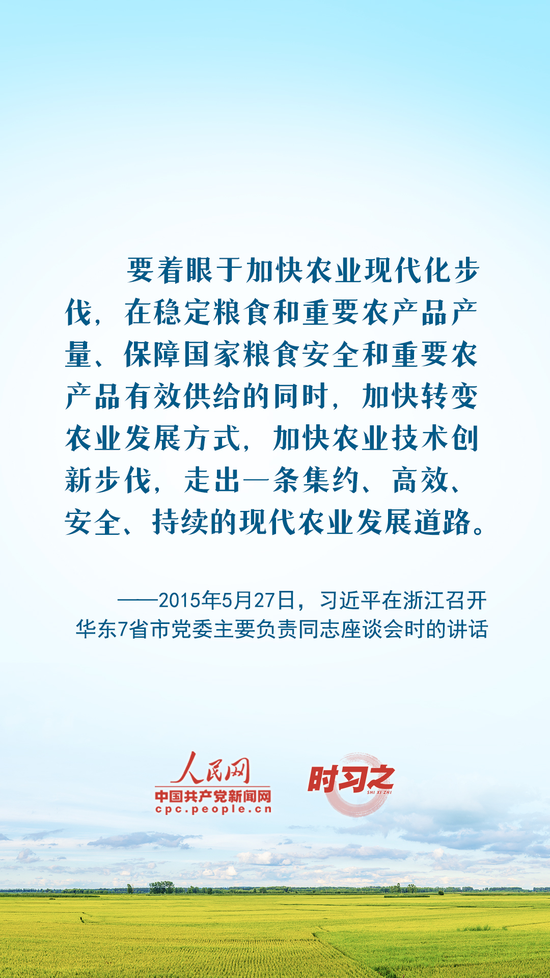 時習(xí)之 豐收之美|藏糧于技 習(xí)近平引領(lǐng)推進(jìn)農(nóng)業(yè)科技現(xiàn)代化