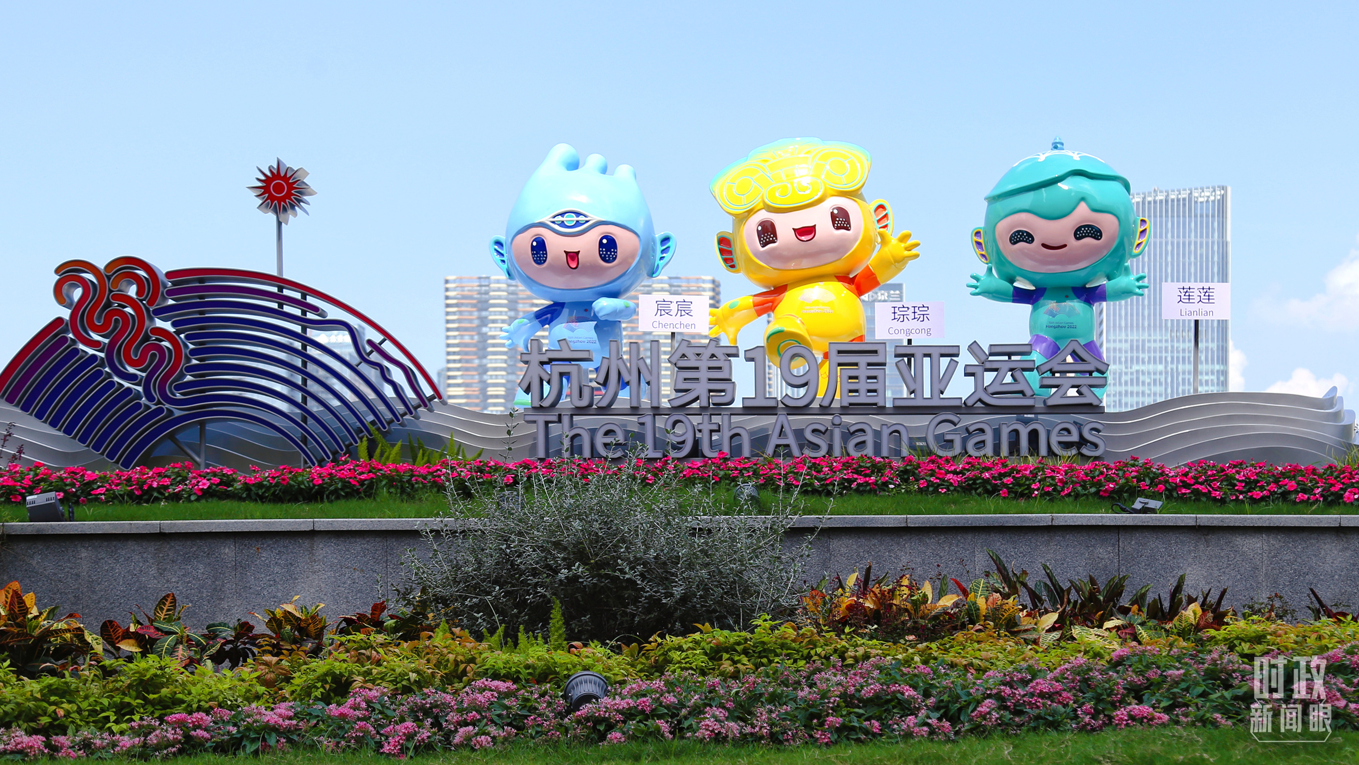 時政新聞眼丨杭州亞運會開幕前一天，習(xí)近平會見這幾位外方領(lǐng)導(dǎo)人