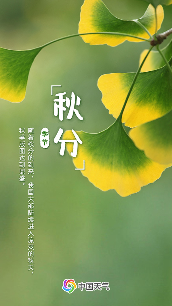 秋分至！又是一年好“豐”景 全國秋收地圖看哪里五谷豐登