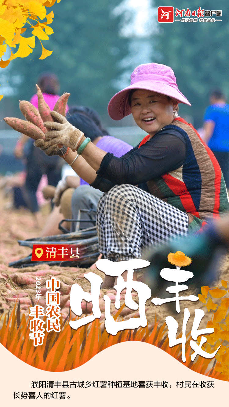 海報(bào) | 豐收節(jié)，曬豐收?。ㄒ唬? /></p>
<p><strong>　　統(tǒng)籌：</strong>屈芳 闕愛民</p>
<p><strong>　　執(zhí)行：</strong>李嵐 梁振廷</p>
<p><strong>　　設(shè)計(jì)：</strong>董陽(yáng)果 張燕</p>
      <!--ecms.*-->
      <p class=