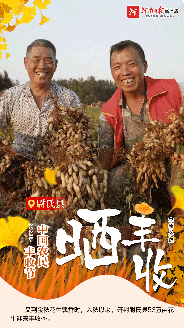 海報(bào) | 豐收節(jié)，曬豐收?。ㄒ唬? /></p>
<p style=