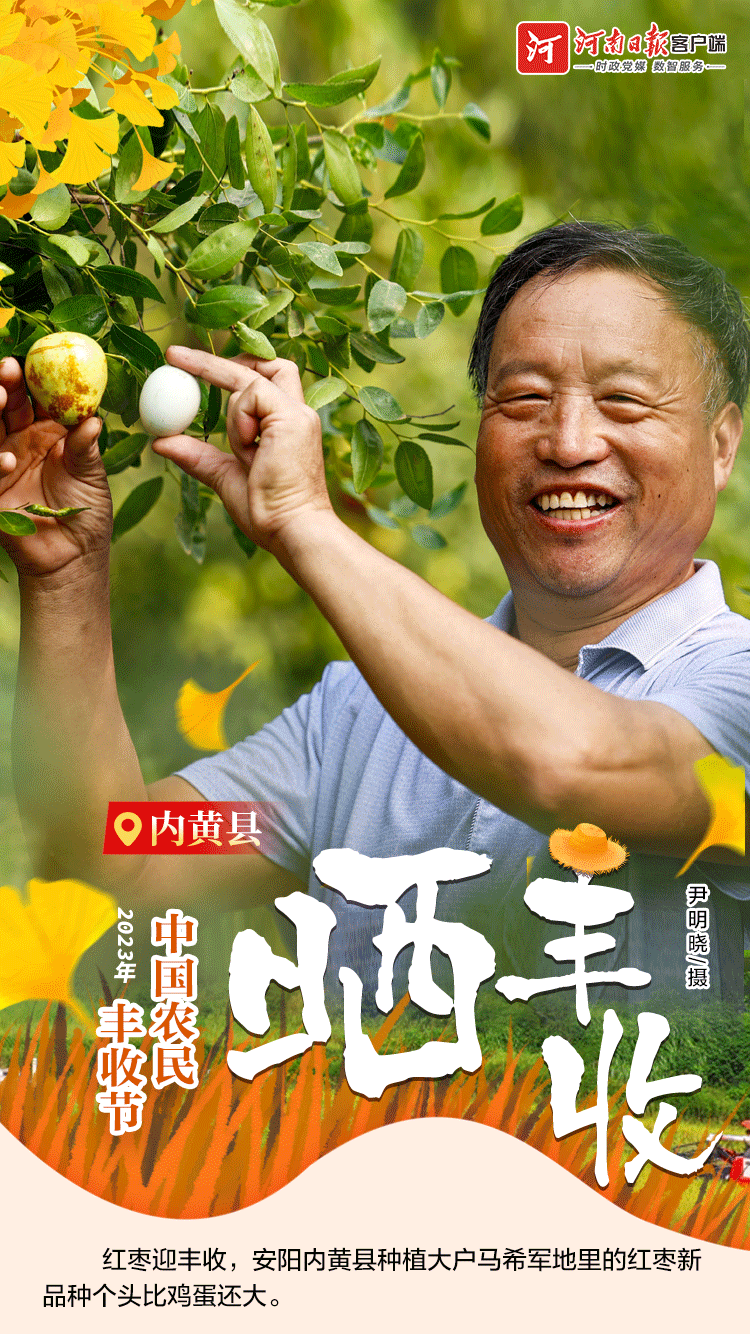 海報(bào) | 豐收節(jié)，曬豐收?。ㄒ唬? /></p>
<p style=