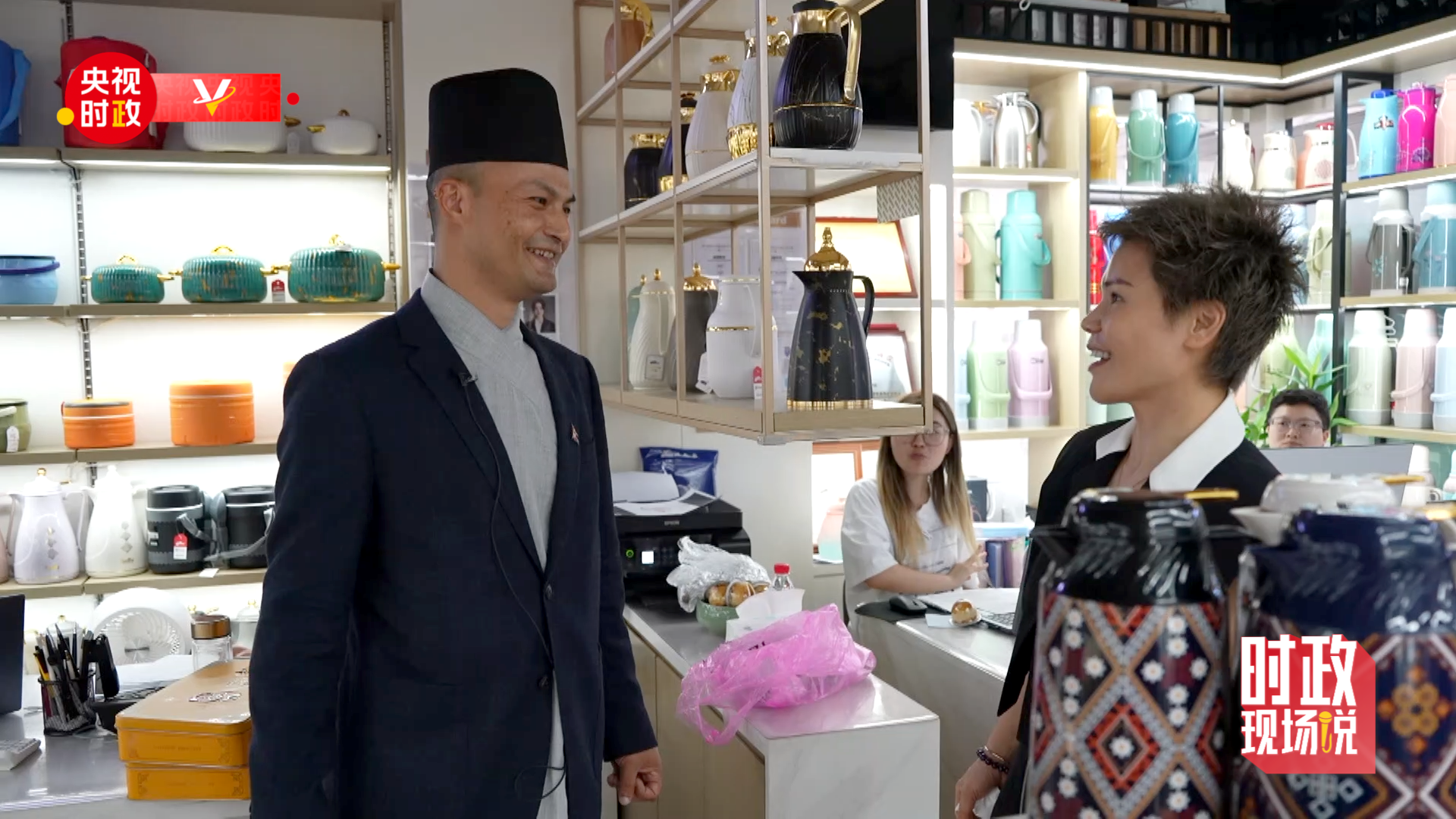 時政現(xiàn)場說丨來自尼泊爾的“老義烏”