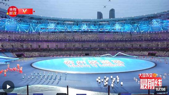 大國外交最前線丨開幕在即！探秘杭州亞運(yùn)會開幕式現(xiàn)場