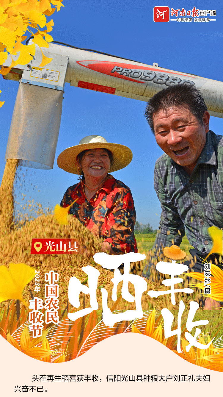 海報(bào) | 豐收節(jié)，曬豐收?。ㄒ唬? /></p>
<p style=