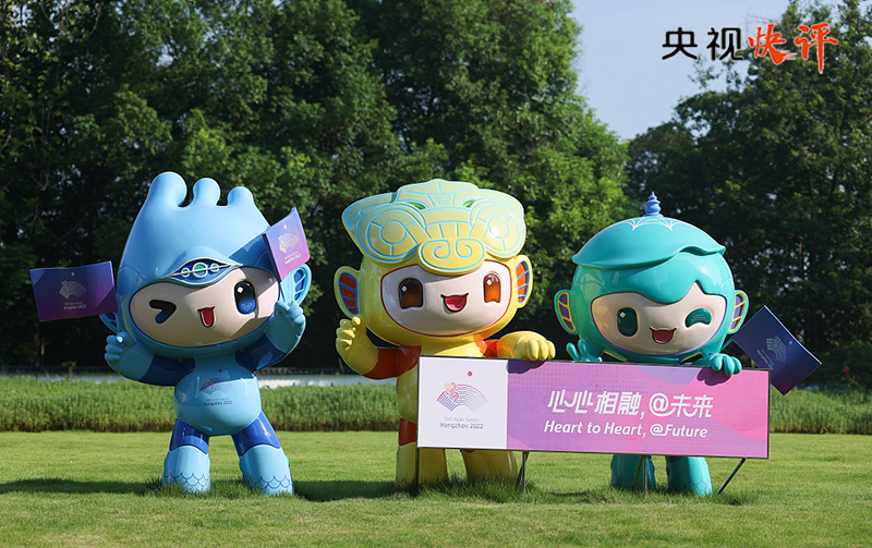 【央視快評(píng)】向世界奉獻(xiàn)一屆“中國(guó)特色、亞洲風(fēng)采、精彩紛呈”的體育盛會(huì) ——祝賀杭州第十九屆亞洲運(yùn)動(dòng)會(huì)開幕