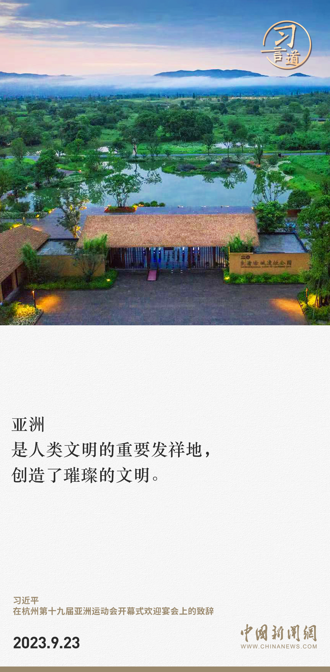 【潮涌東方】習(xí)言道｜以體育促包容，增強(qiáng)文明自信