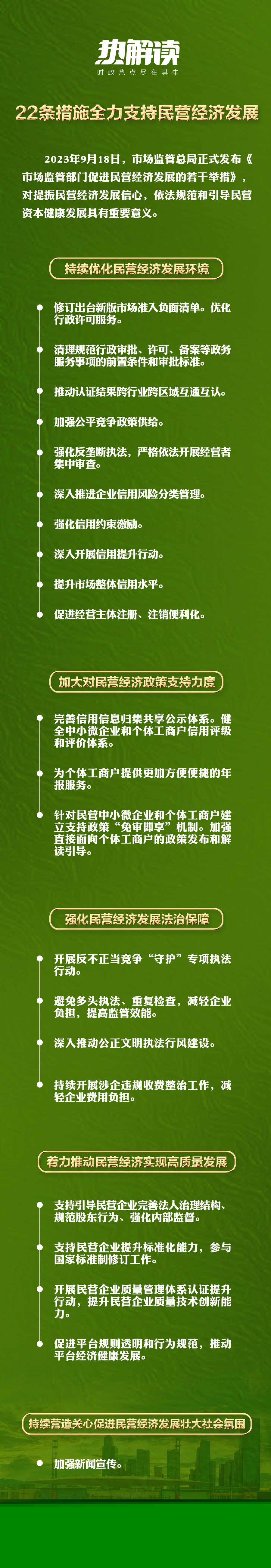 熱解讀|總書記關(guān)心的“小生意”