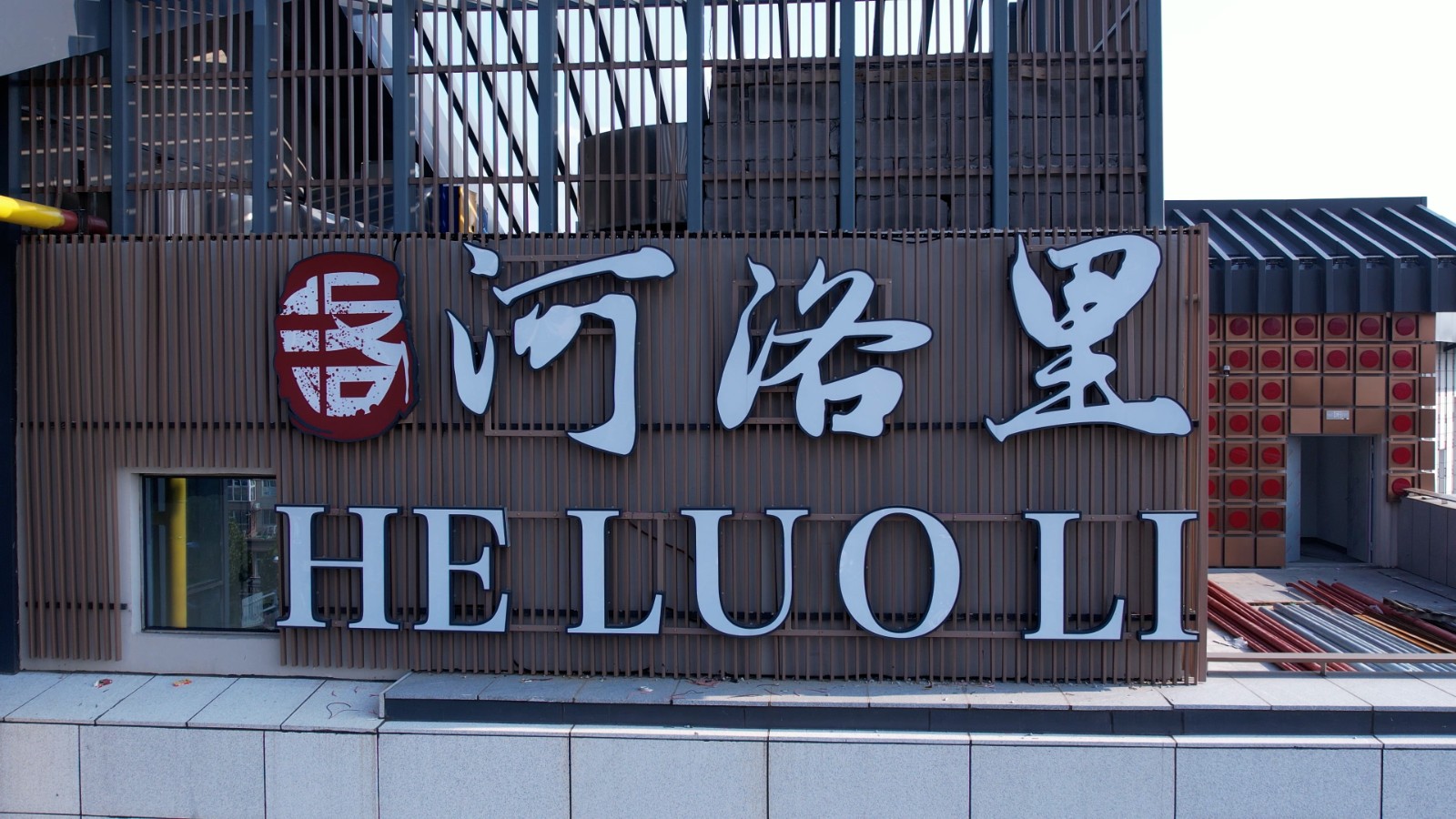 “沉浸式+”！洛陽解鎖文旅新體驗