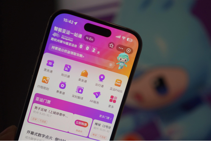 潮涌東方丨杭州亞運會的這些首次，是怎么做到的？