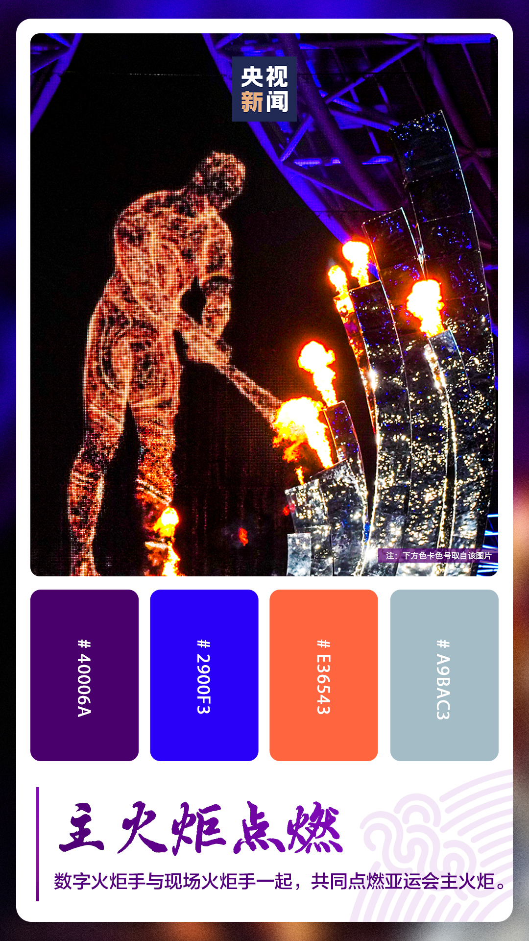 潮涌東方丨國風(fēng)美學(xué)拉滿！你永遠(yuǎn)可以相信中國人的浪漫