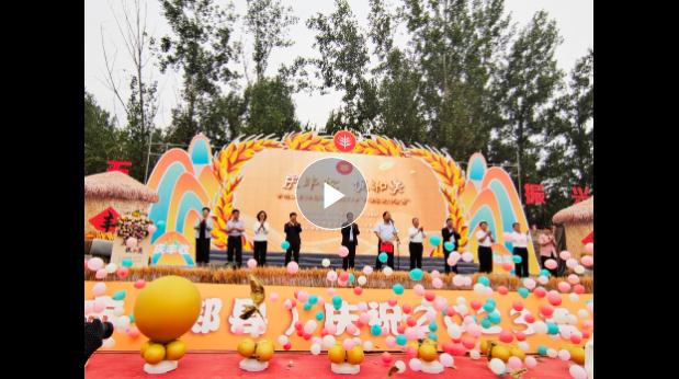 稻花香里說豐年丨劉蘭芳點贊種糧大戶！平頂山慶祝2023年中國農(nóng)民豐收節(jié)