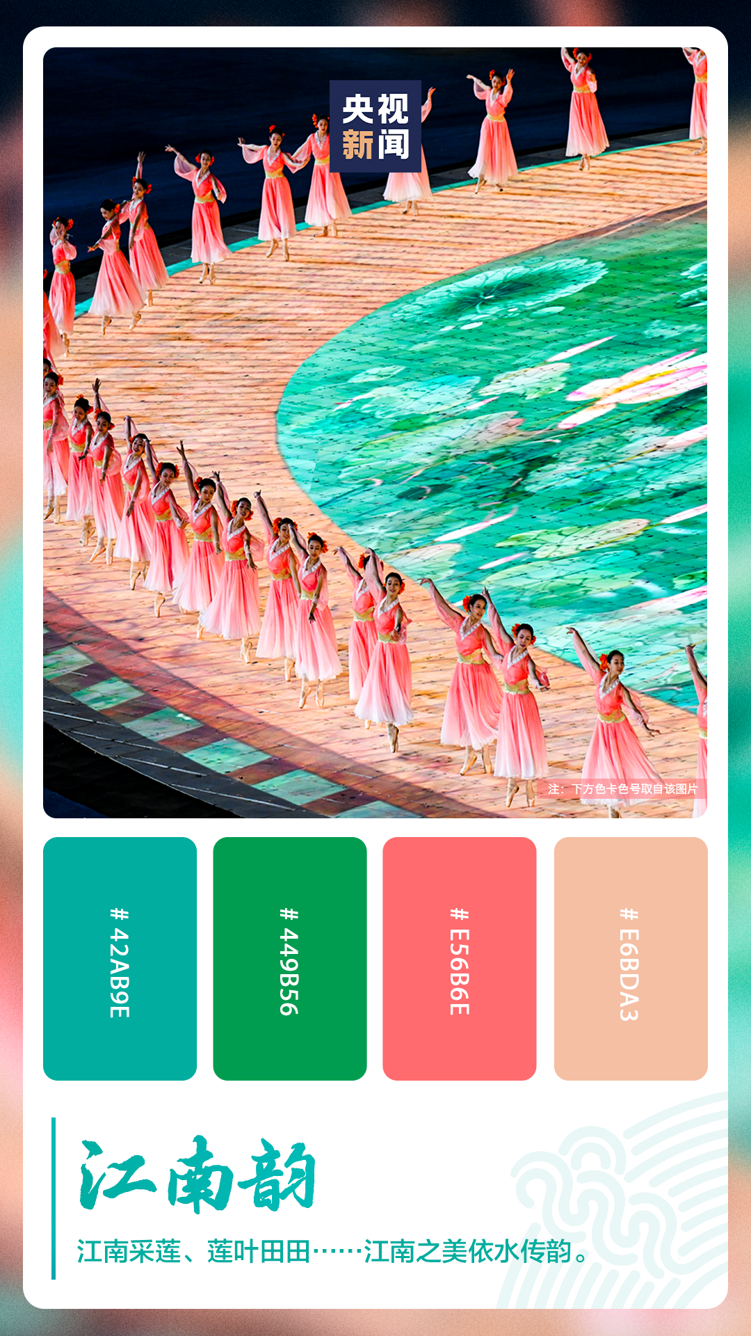 潮涌東方丨國風(fēng)美學(xué)拉滿！你永遠(yuǎn)可以相信中國人的浪漫