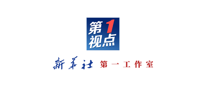 第1視點｜心心相融，綻放亞洲之光