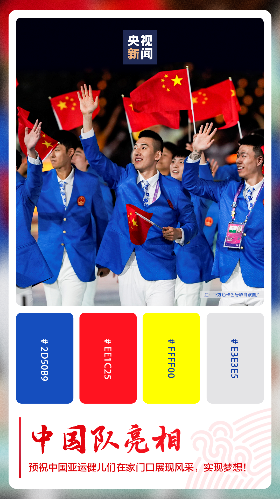 潮涌東方丨國風(fēng)美學(xué)拉滿！你永遠(yuǎn)可以相信中國人的浪漫