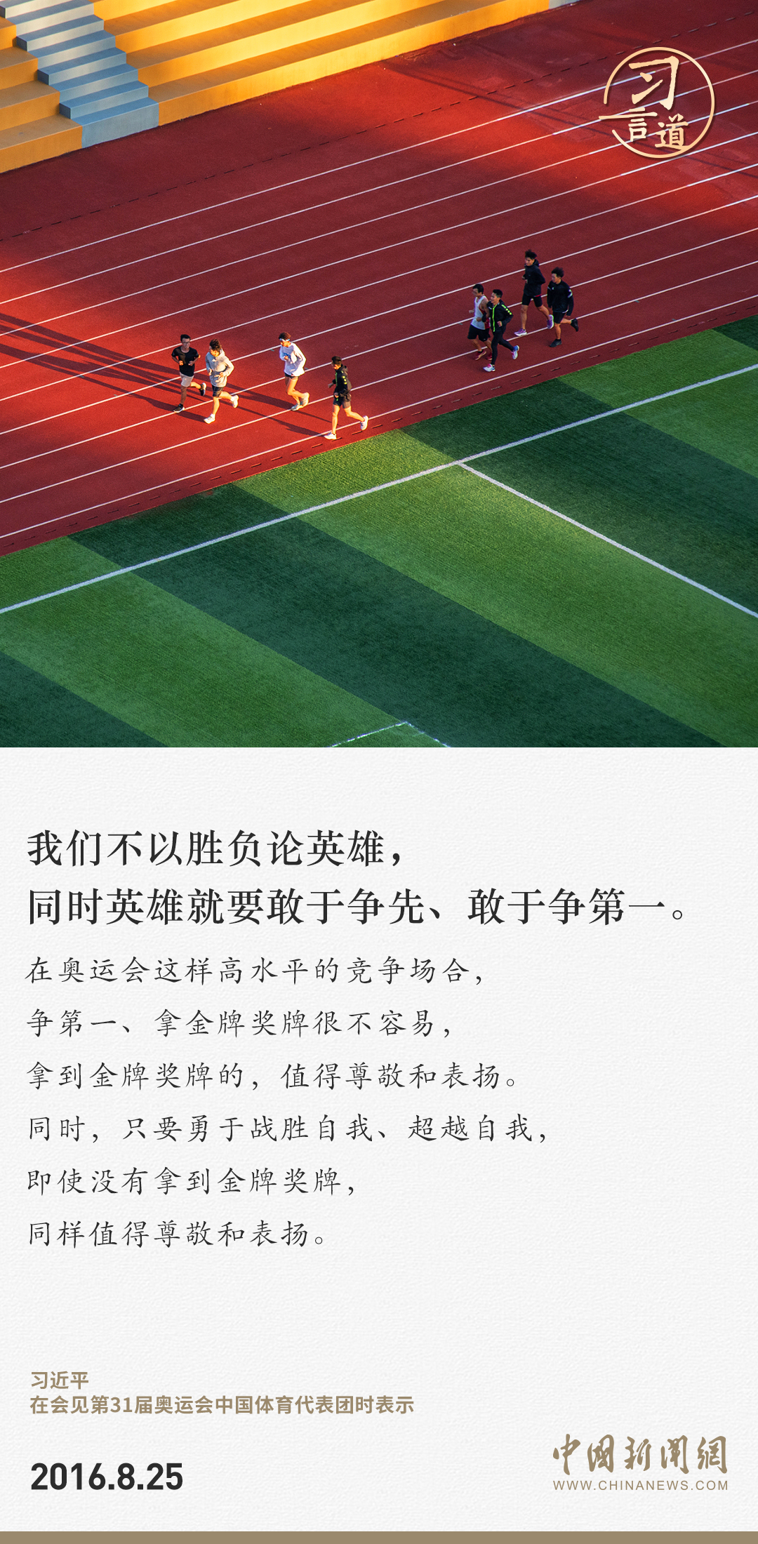 【潮涌東方】習(xí)言道｜此時(shí)不搏，更待何時(shí)