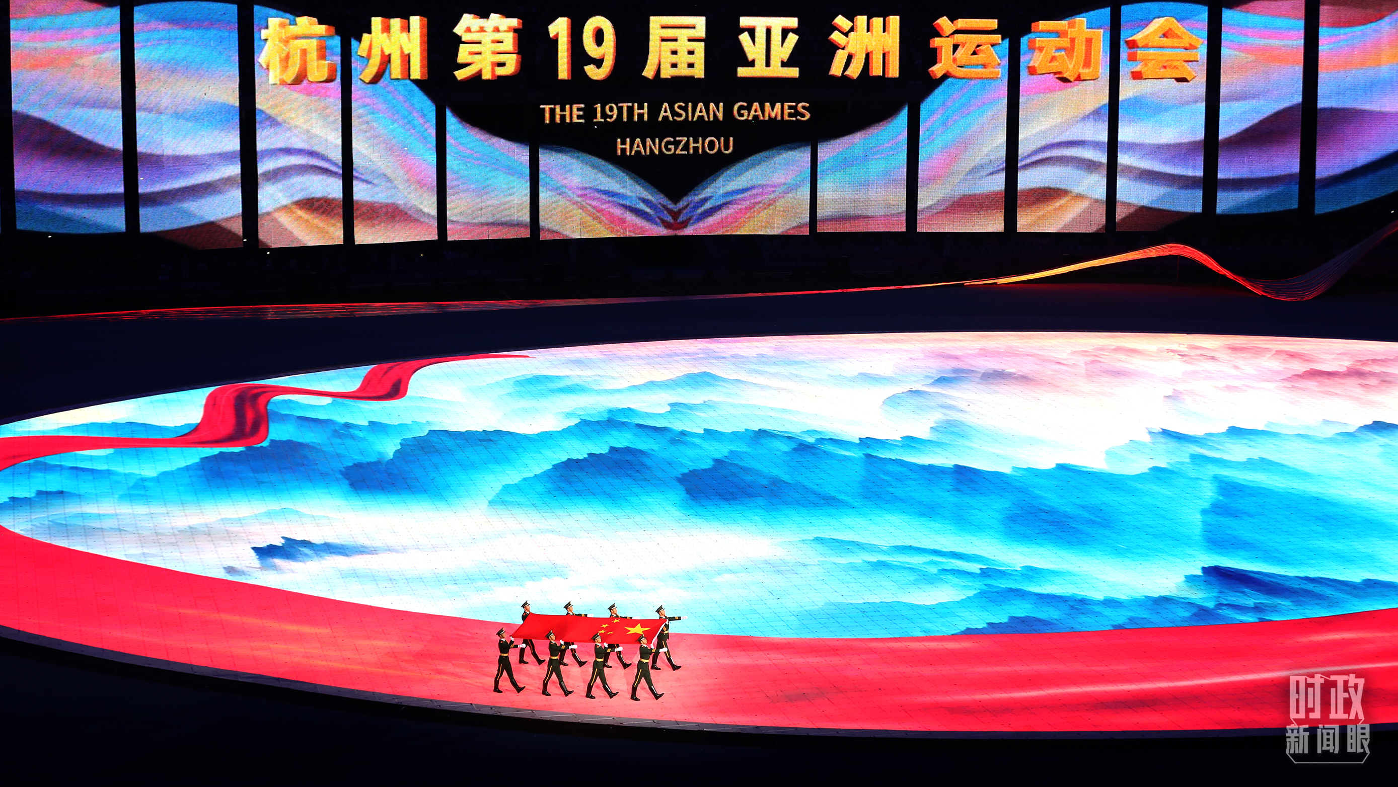 時政新聞眼丨亞運會開幕日，習(xí)近平出席這些活動傳遞豐富信息