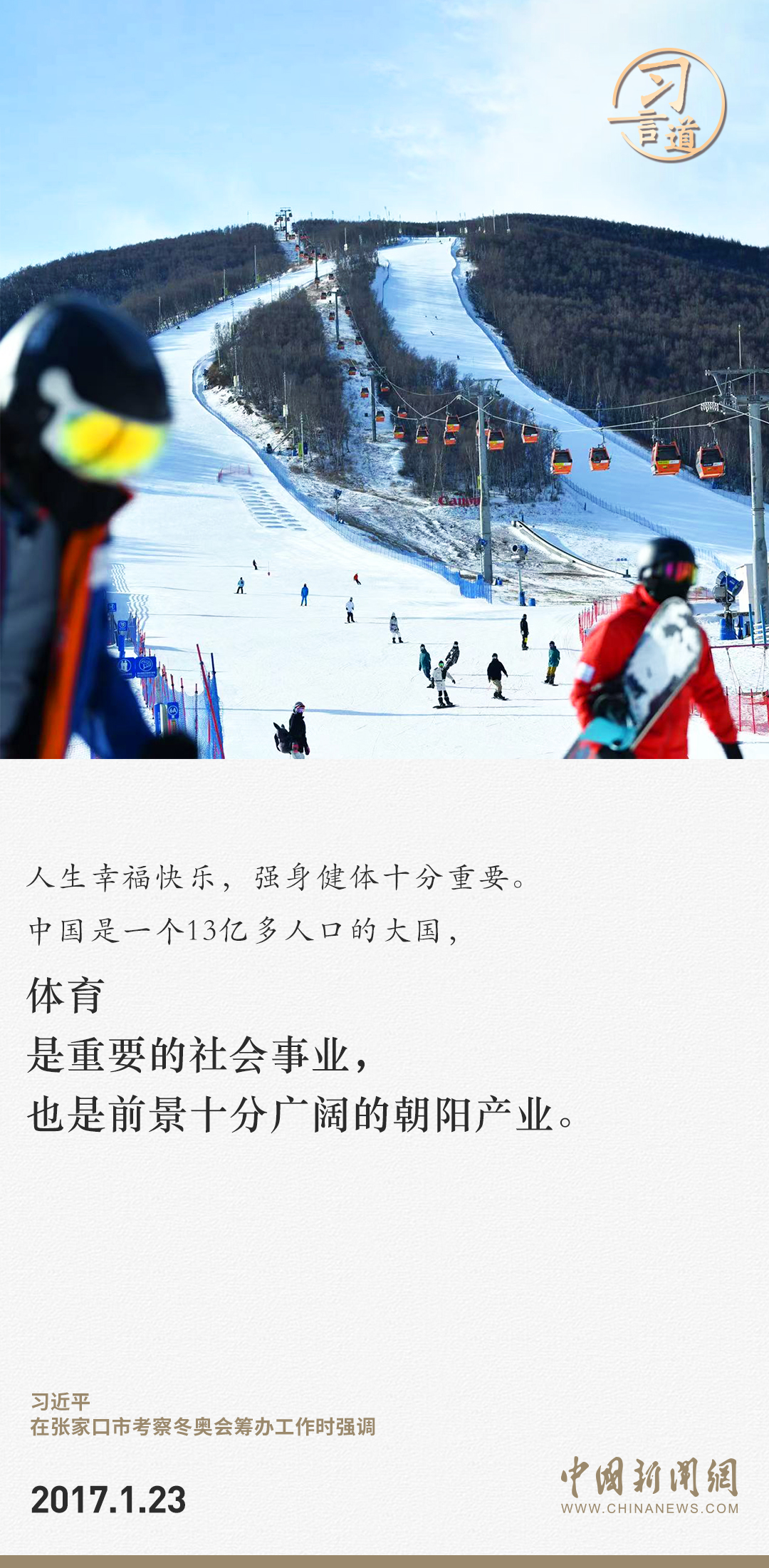 【潮涌東方】習(xí)言道｜此時(shí)不搏，更待何時(shí)