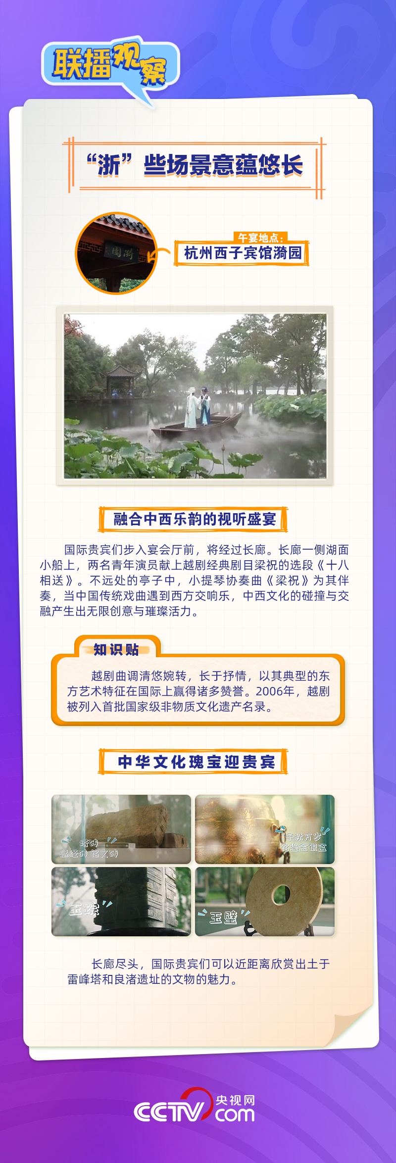 潮涌東方｜亞運圣火下，這些細(xì)節(jié)盡展中國之美