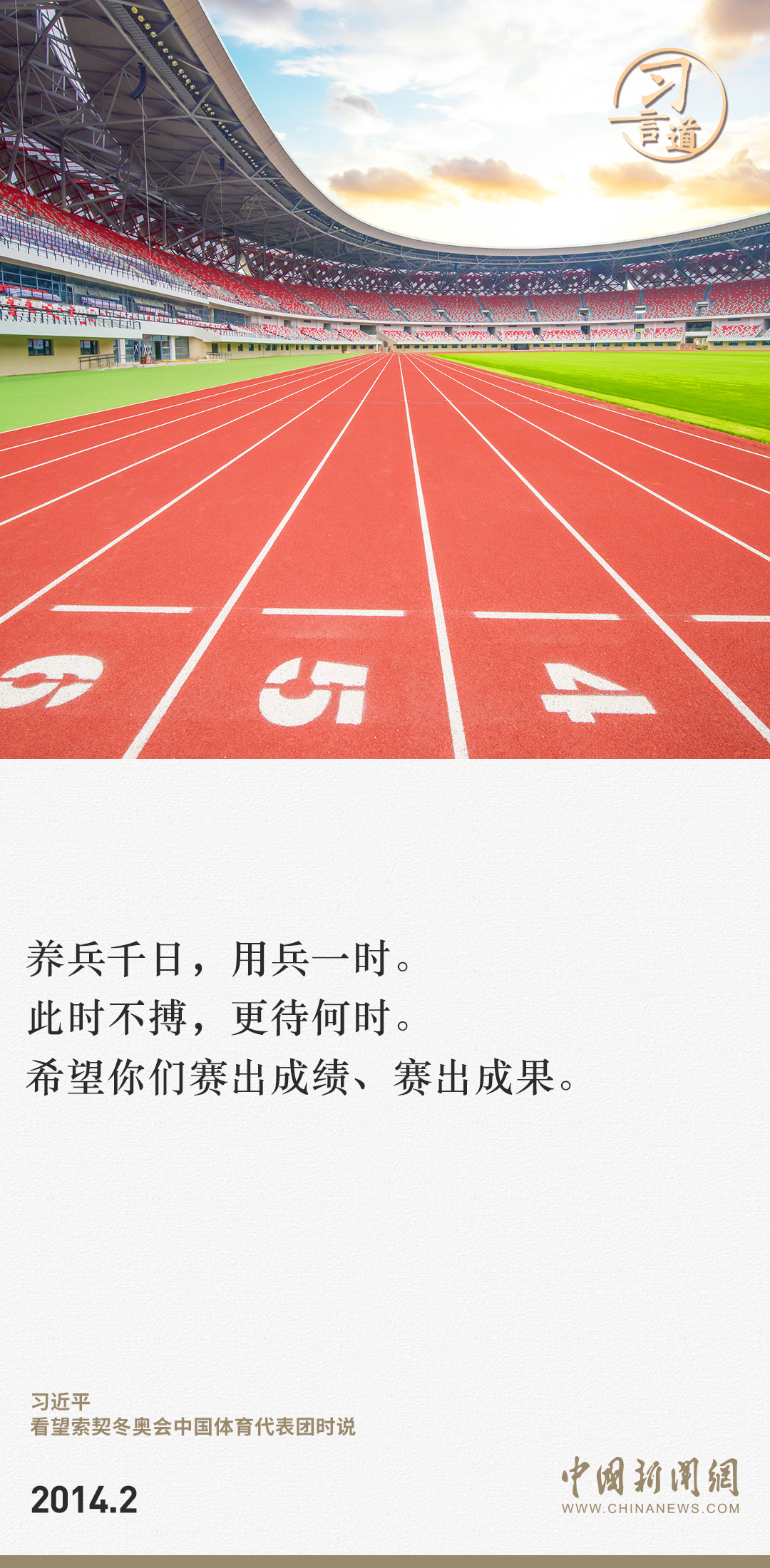 【潮涌東方】習(xí)言道｜此時(shí)不搏，更待何時(shí)