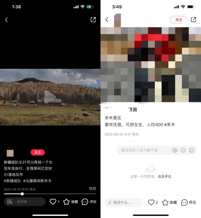 被騙、涉黃……“旅游搭子”暗藏多少陷阱？