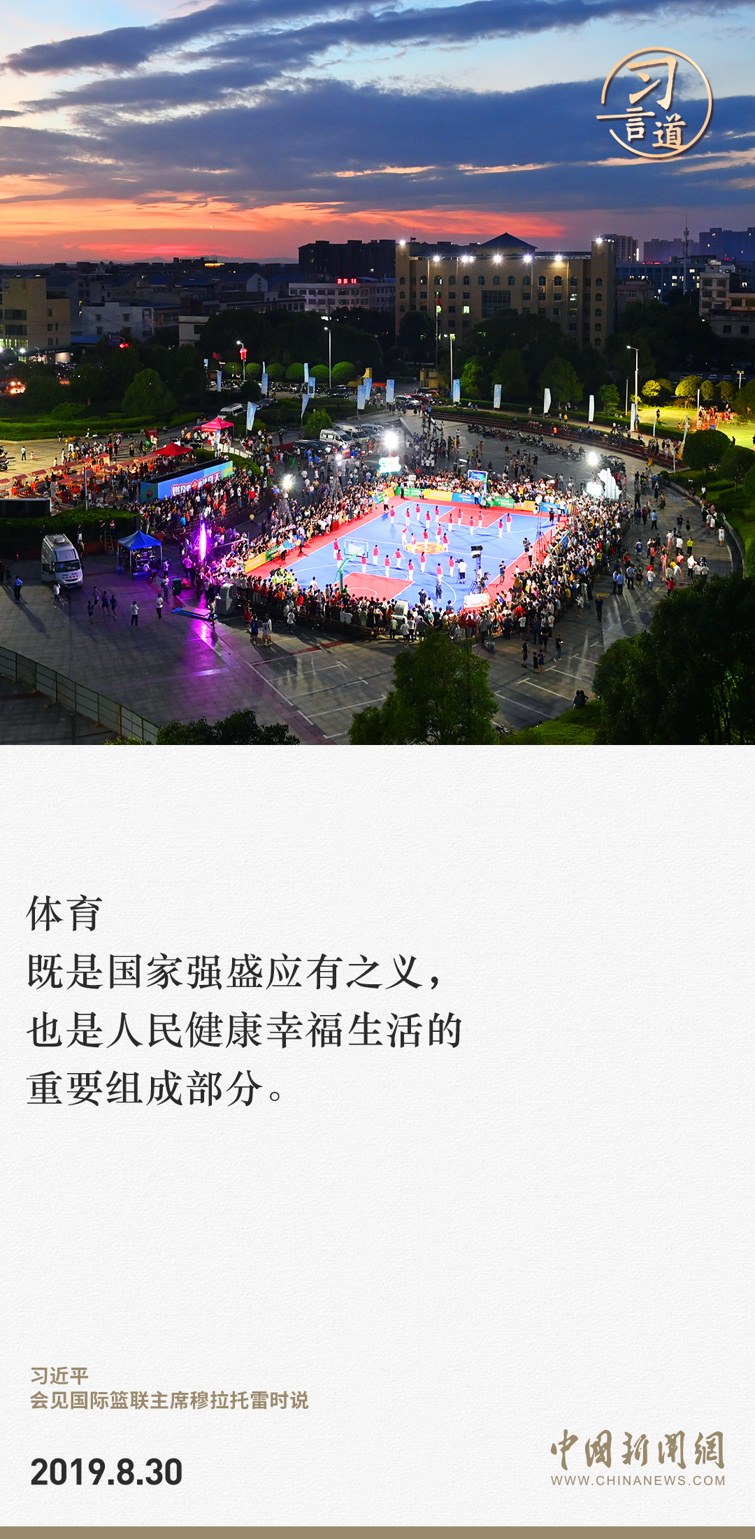 【潮涌東方】習(xí)言道｜此時(shí)不搏，更待何時(shí)