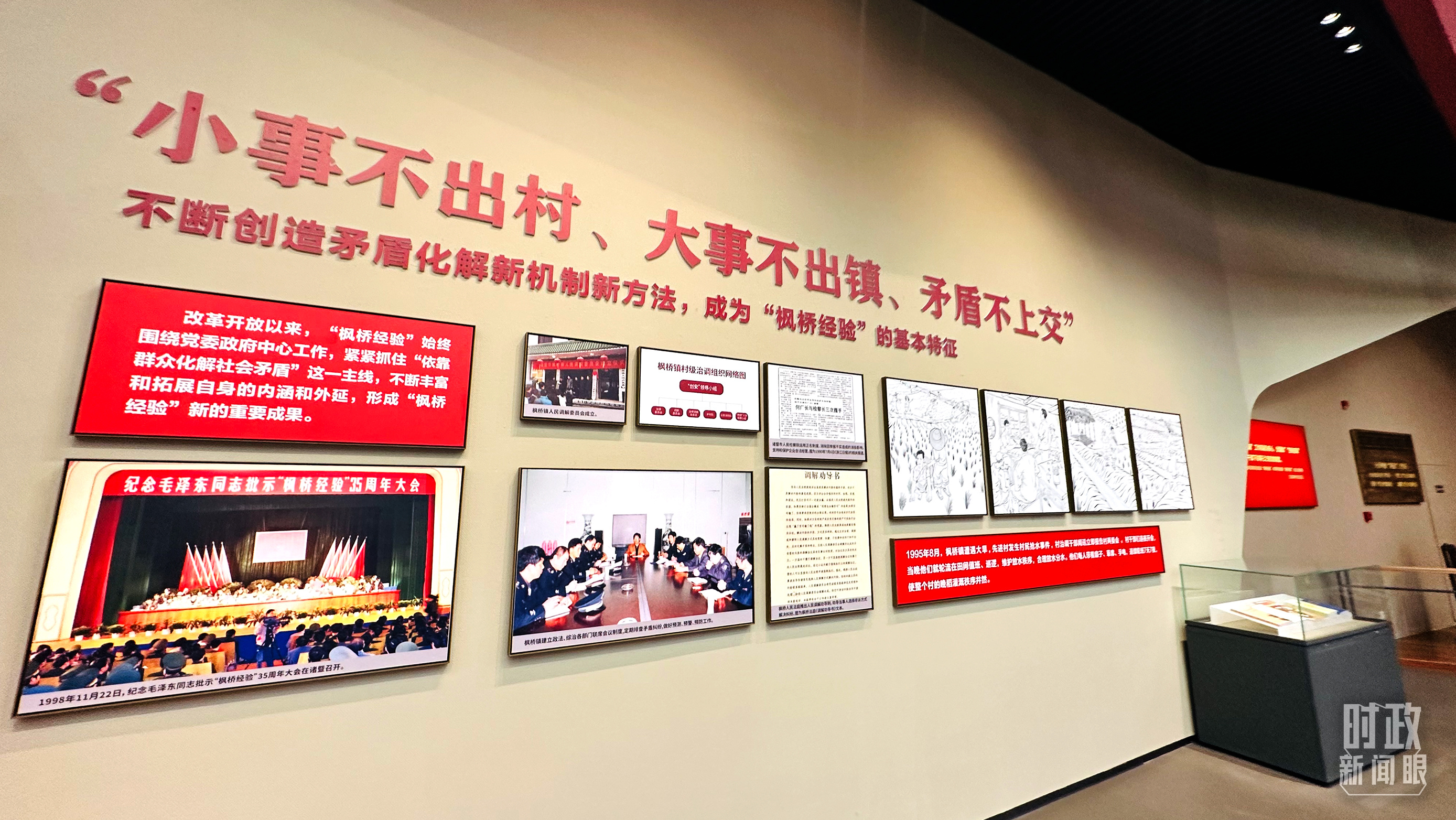 時(shí)政新聞眼丨從浙江到山東棗莊，習(xí)近平這一次考察重點(diǎn)強(qiáng)調(diào)了什么？