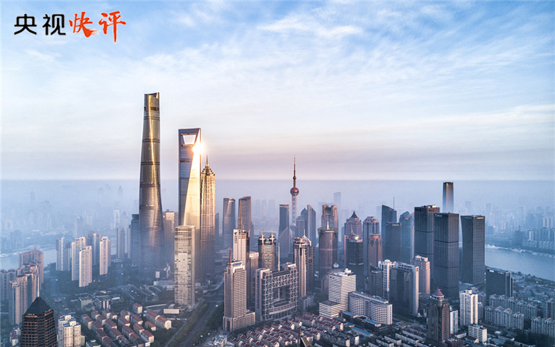 【央視快評】努力建設更高水平自貿(mào)試驗區(qū)
