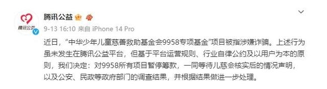 千萬(wàn)元救助款被卷走之后，慈善怎么做？