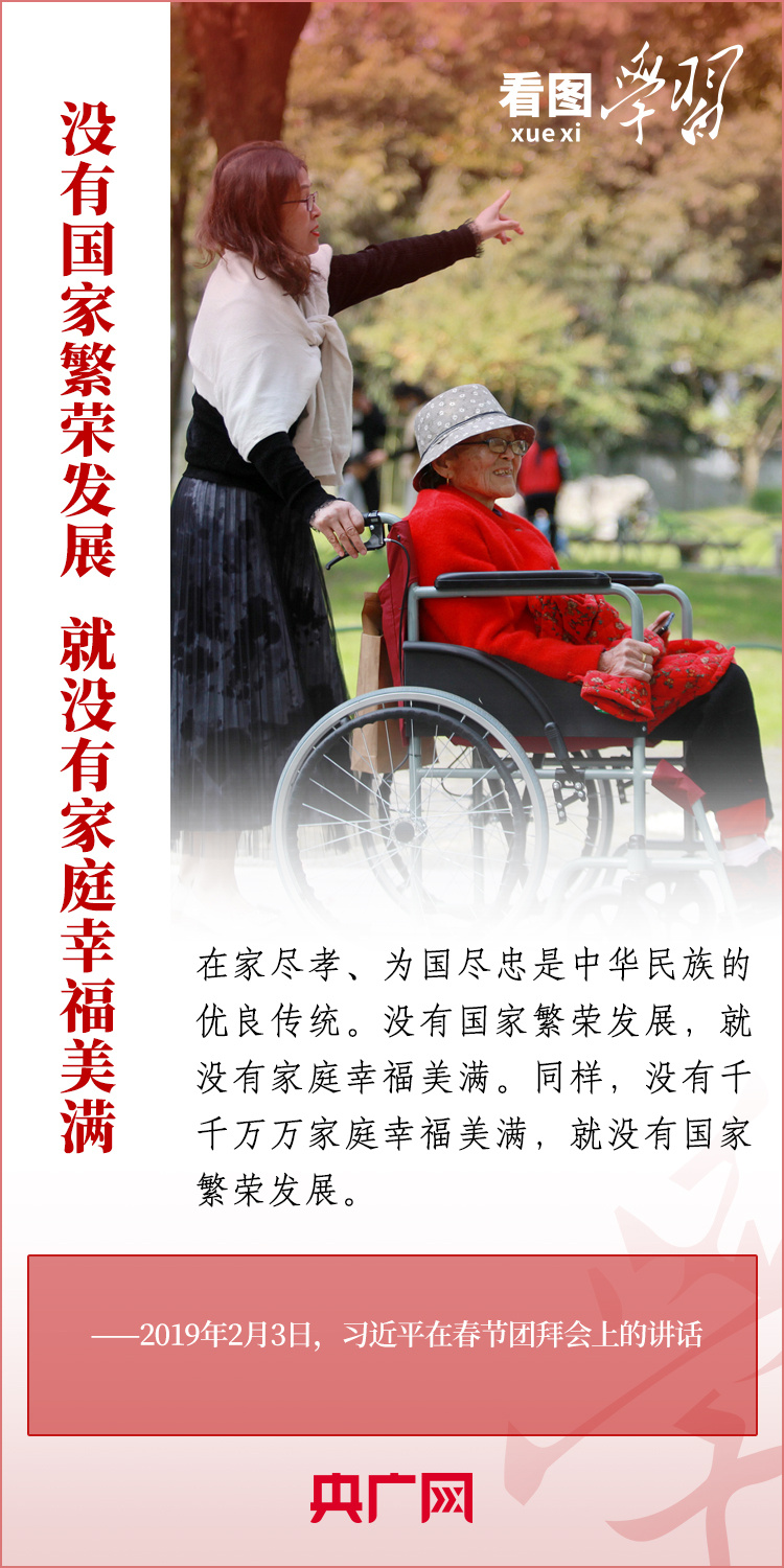 看圖學(xué)習(xí)丨總書記的家國情：“千家萬戶都好，國家才能好”