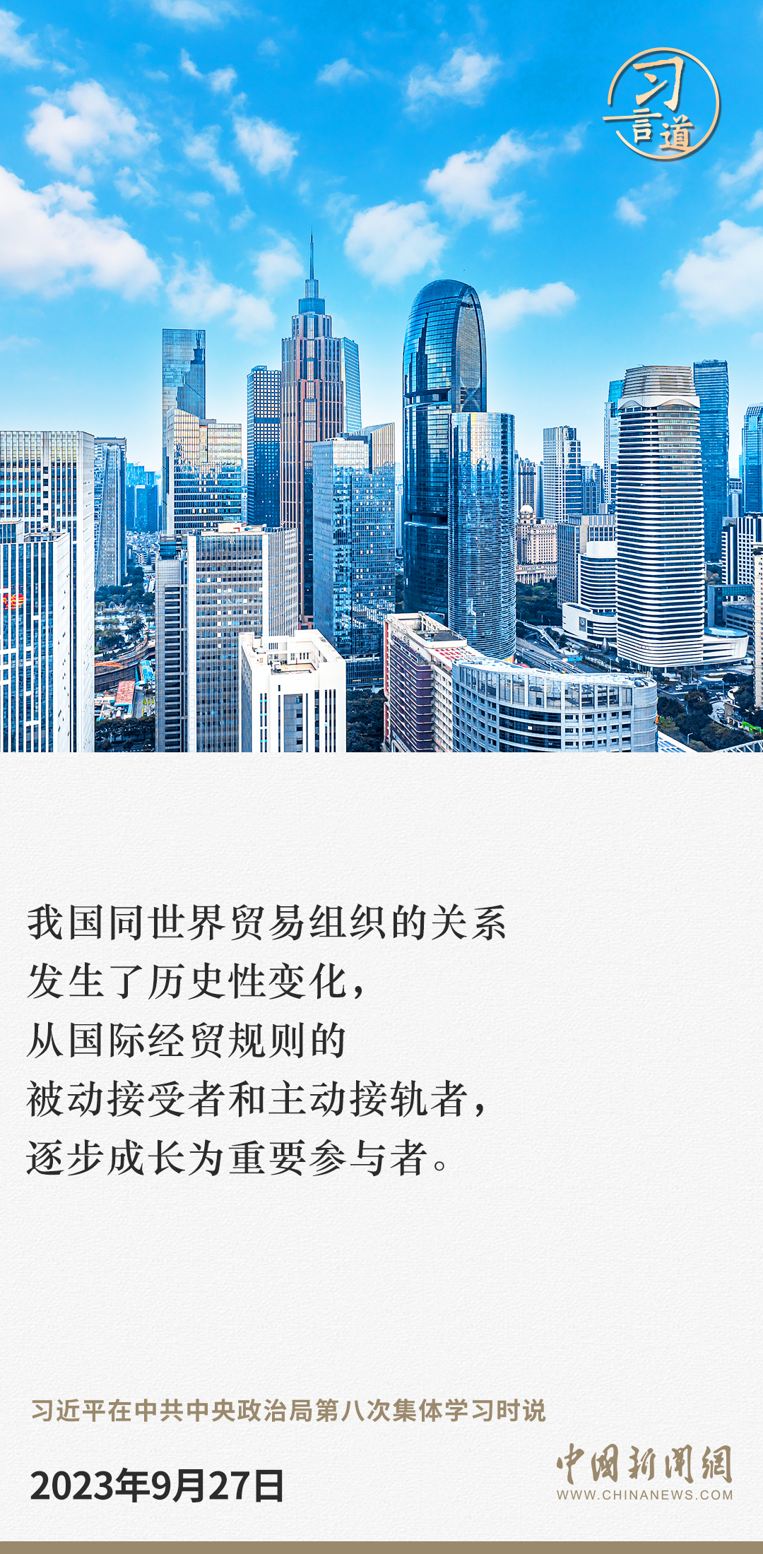 習(xí)言道｜既擴(kuò)大開放之門，又將改革之路走穩(wěn)