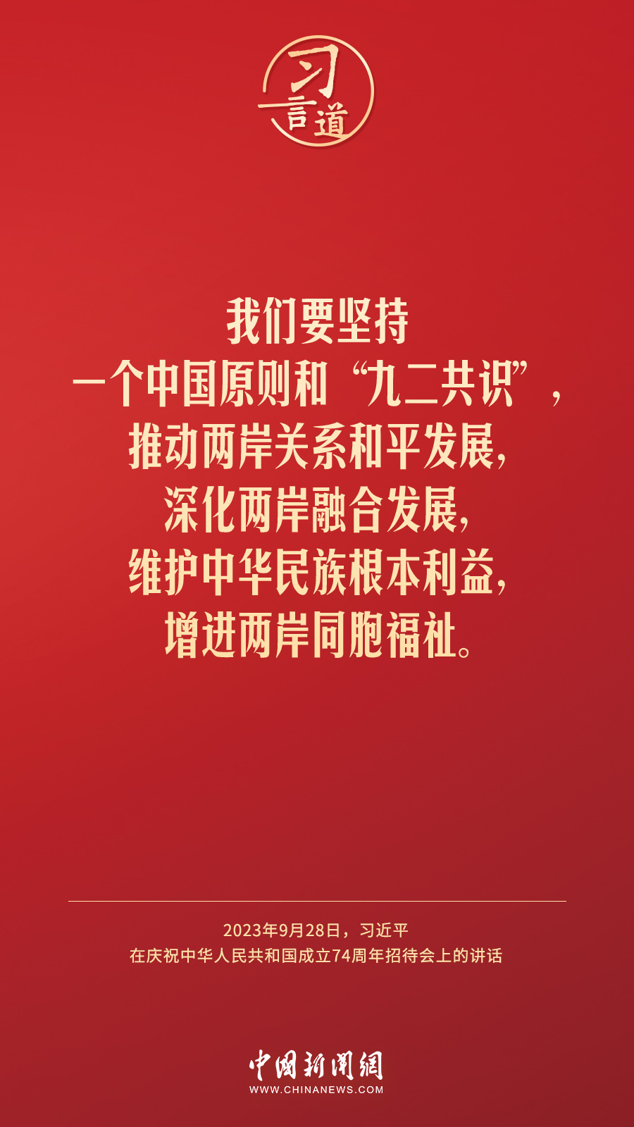 習(xí)言道｜新征程上，我們的前途一片光明