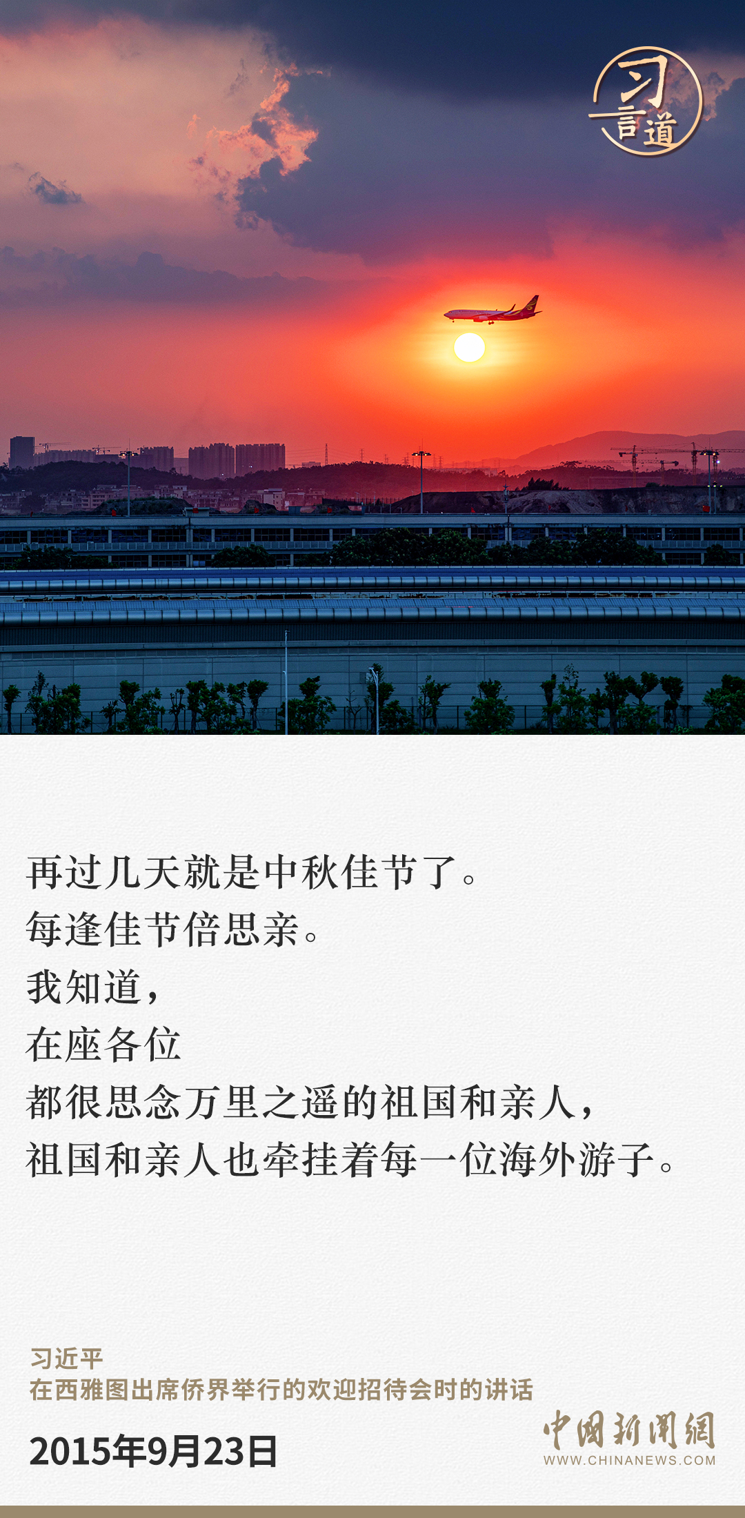習(xí)言道｜歡迎大家?；丶铱纯? /></p>
<p style=