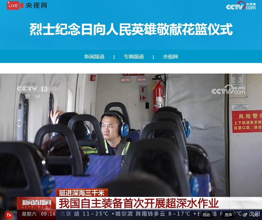 烈士紀念日向人民英雄敬獻花籃儀式