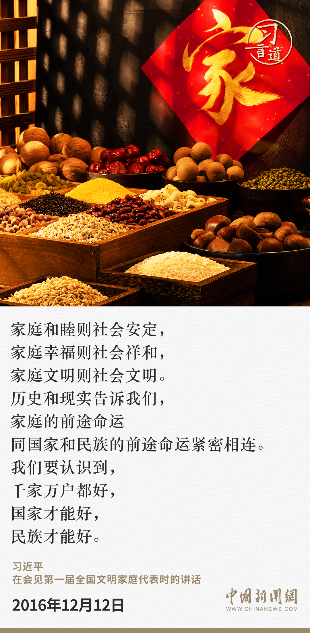 習(xí)言道｜歡迎大家?；丶铱纯? /></p>
<p style=
