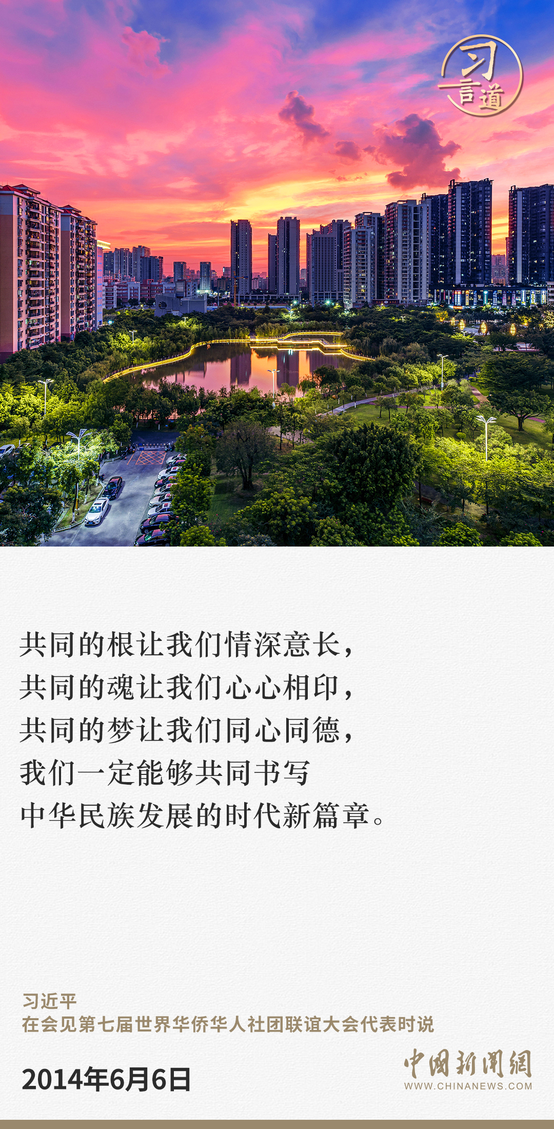 習(xí)言道｜歡迎大家?；丶铱纯? /></p>
<p style=