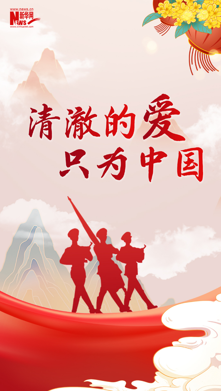 山河錦繡，國泰民安