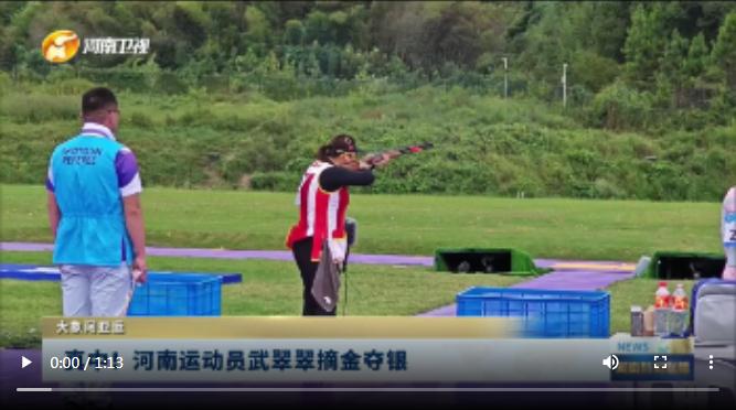 真中！河南運(yùn)動(dòng)員武翠翠摘金奪銀 丨大象闖亞運(yùn)