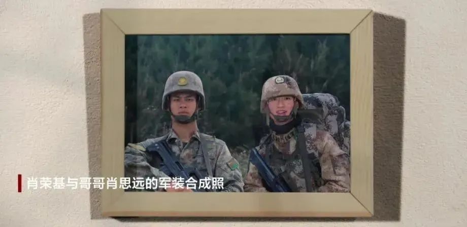 “我想像我哥一樣，成為祖國的界碑……”