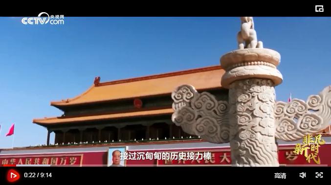 【非凡新時代】掌舵領航