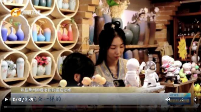 禹州神垕古鎮(zhèn)：看月白中的“萬千窯變”|行走河南 讀懂中國(guó)