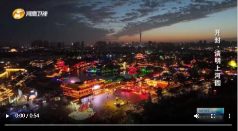 大美河南（八）開(kāi)封